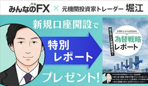 みんなのFXサムネイル画像